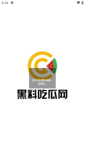 受到了网友